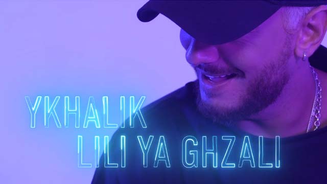 دانلود آهنگ یخلیک لیلی سعد المجرد